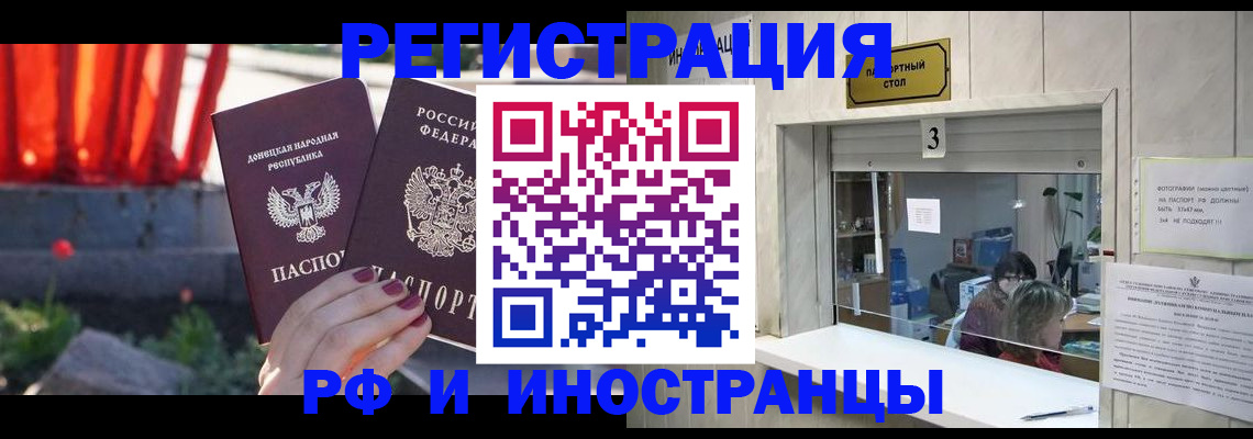 временная прописка в Кяхте