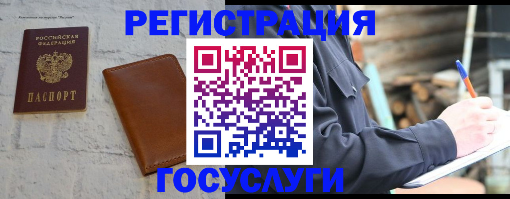 временная регистрация законно в Кяхте